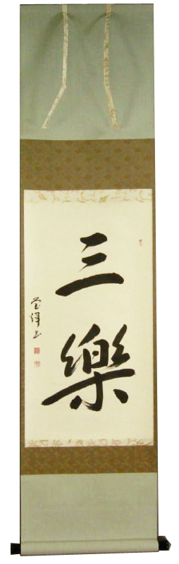 SANRAKU II