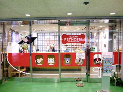 Kanku Pet Hotel