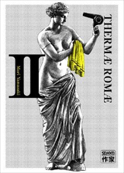 thermae2-175jpg