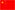 chinois