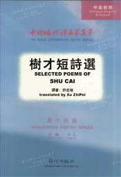 ShuCai2