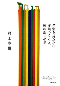 tsukuru