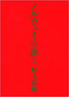murakami